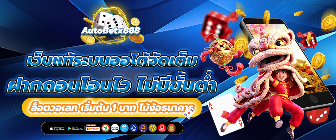 เว็บแท้