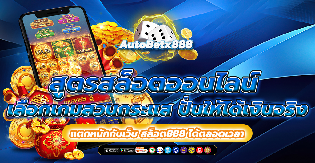 สล็อตออนไลน์